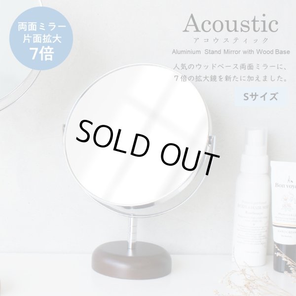 画像1: 【両面ミラー　7倍拡大鏡】アコウスティックウッドベース　アルミニウムスタンドミラーSサイズ　W160 × H213 × D80mm( ミラー：Ø145mm) (1)