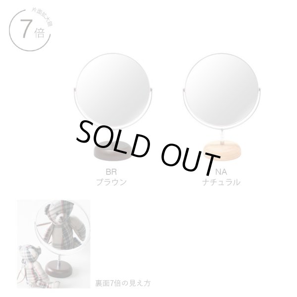 画像5: 【両面ミラー　7倍拡大鏡】アコウスティックウッドベース　アルミニウムスタンドミラーSサイズ　W160 × H213 × D80mm( ミラー：Ø145mm) (5)