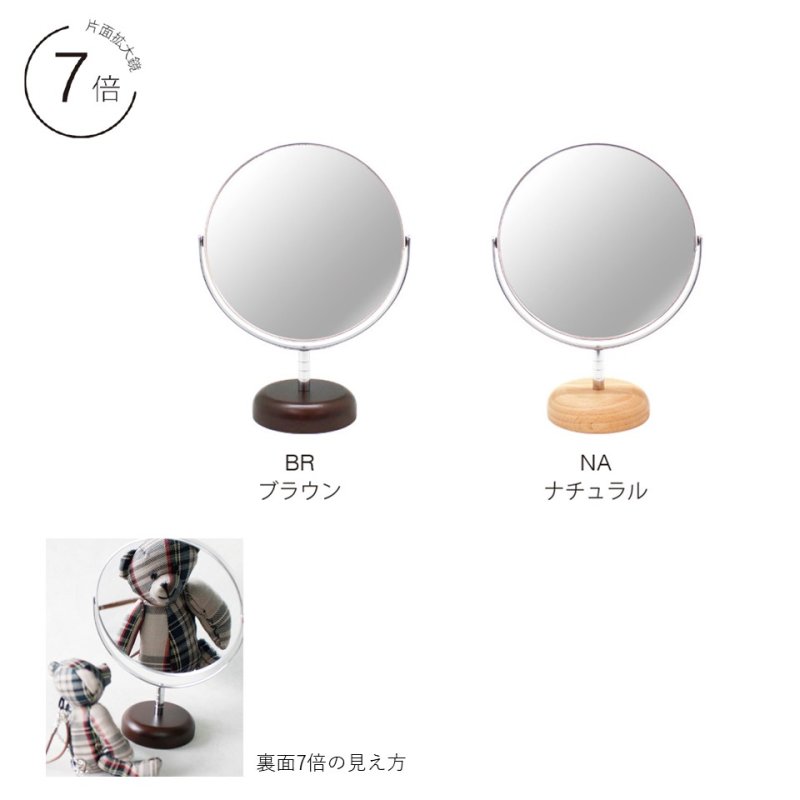 画像5: 【両面ミラー　7倍拡大鏡】アコウスティックウッドベース　アルミニウムスタンドミラーSサイズ　W160 × H213 × D80mm( ミラー：Ø145mm) (5)