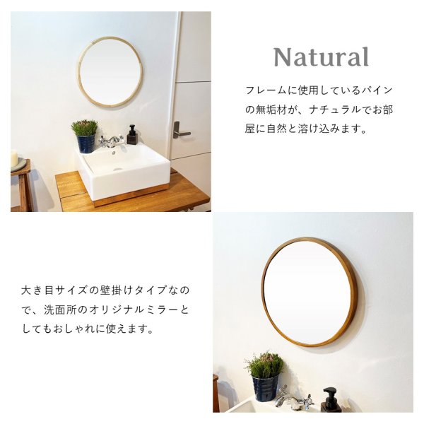 画像3: 無垢材シンプル壁掛け木製ミラー 丸型 Φ465mm (3)