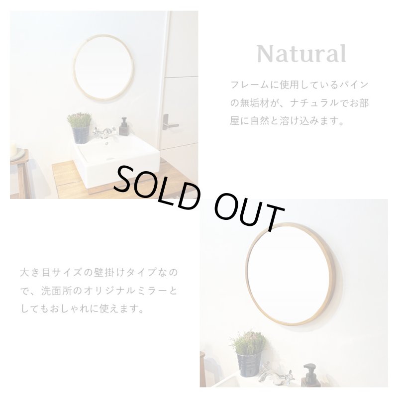 画像3: （入荷待ち）無垢材シンプル壁掛け木製ミラー 丸型　Φ465mm (3)