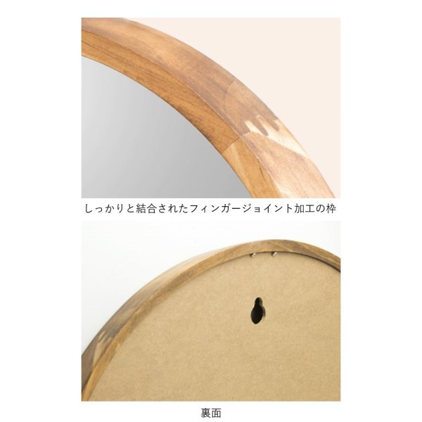画像4: 無垢材シンプル壁掛け木製ミラー 丸型 Φ465mm (4)