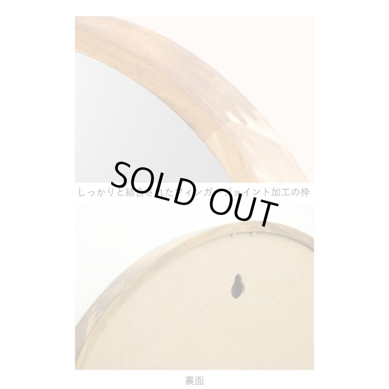 画像4: （入荷待ち）無垢材シンプル壁掛け木製ミラー 丸型　Φ465mm (4)