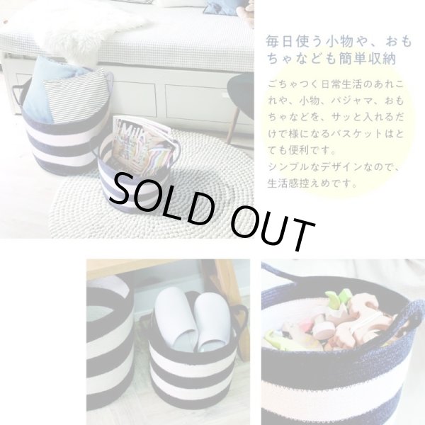 画像5: コーディ 北欧調のボーダーが素敵なストレージバスケット Sサイズ (5)