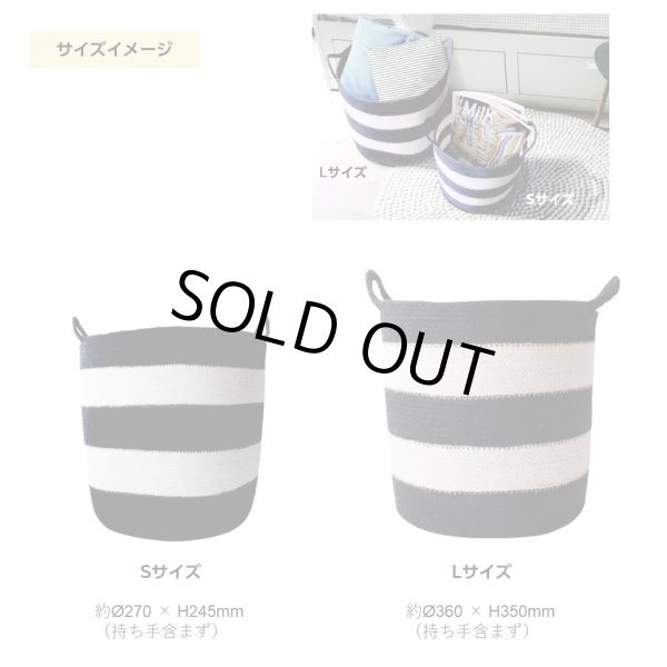 画像6: コーディ 北欧調のボーダーが素敵なストレージバスケット Sサイズ (6)