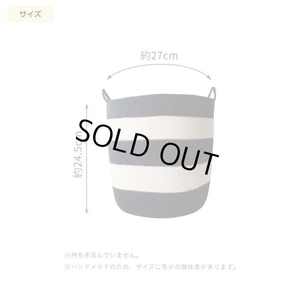 画像7: コーディ 北欧調のボーダーが素敵なストレージバスケット Sサイズ (7)