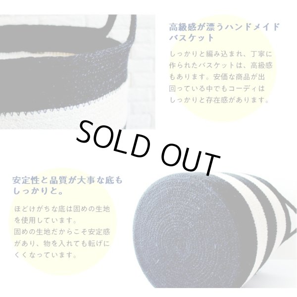 画像4: コーディ 北欧調のボーダーが素敵なストレージバスケット Lサイズ (4)