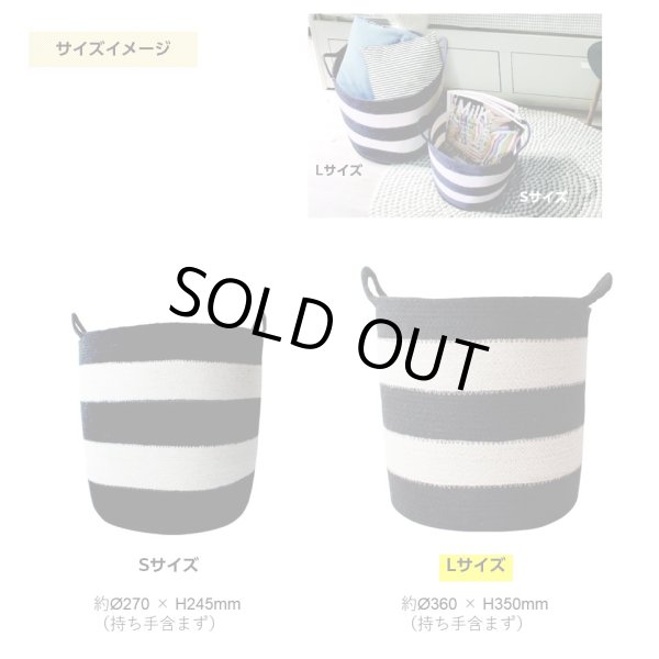 画像6: コーディ 北欧調のボーダーが素敵なストレージバスケット Lサイズ (6)