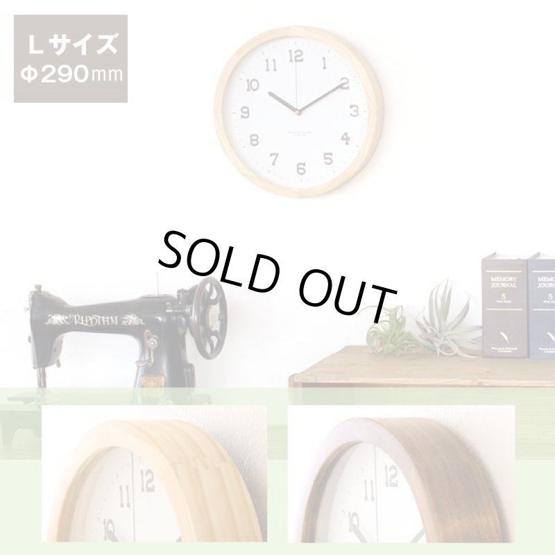 画像1: 【無垢材】シンプルな壁掛けウッドクロック　Φ290mm (1)