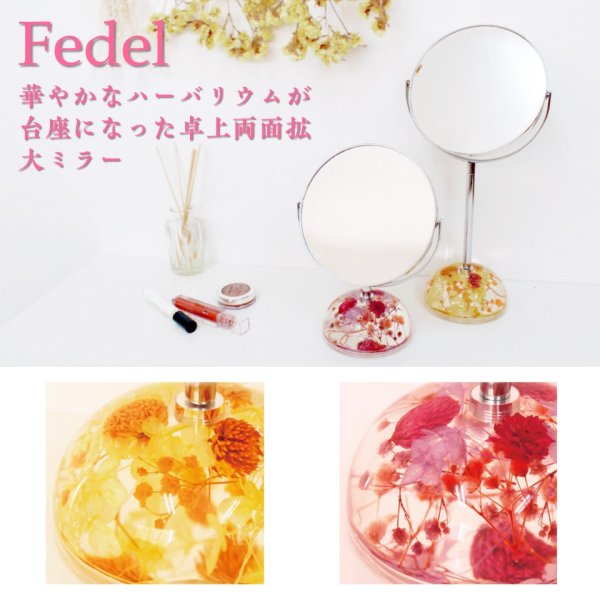 画像2: 優雅なハーバリウムベースの両面卓上スタンドミラー　2倍拡大・7倍拡大 (2)