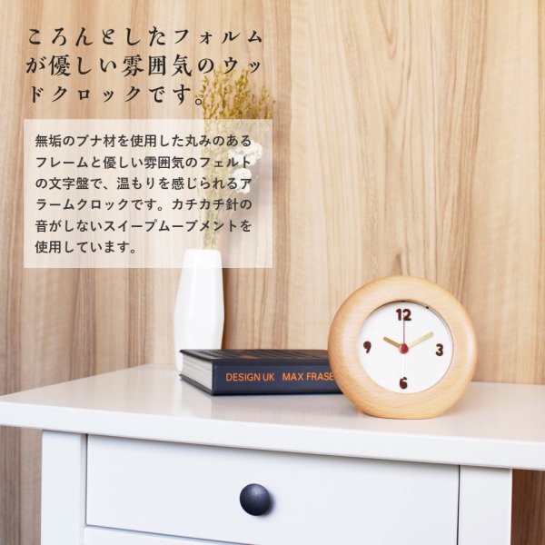 画像2: フェルト アラームクロック イハナ (2)