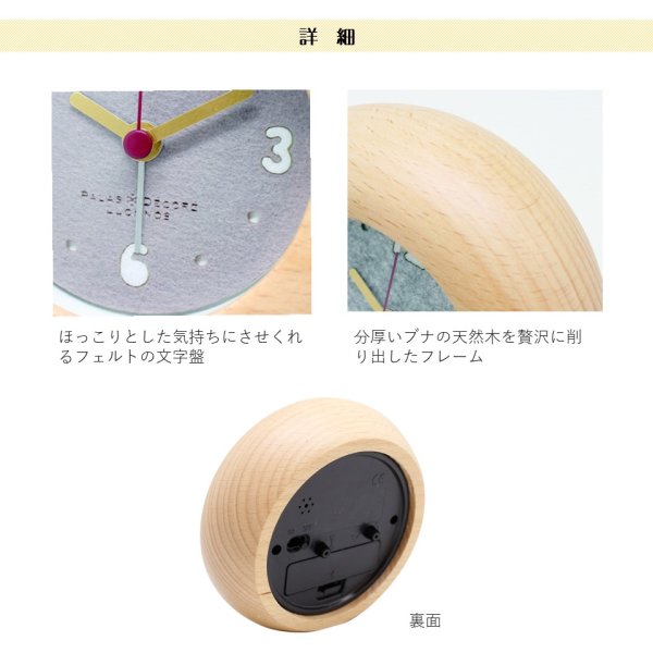 画像4: フェルト アラームクロック イハナ (4)