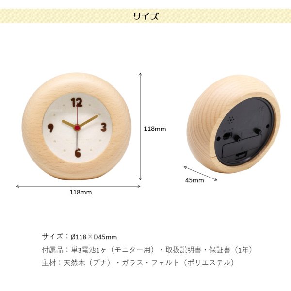 画像5: フェルト アラームクロック イハナ (5)
