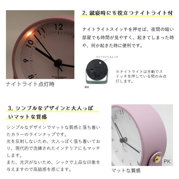 画像3: リパド アラームクロック スイープムーブメント ナイトライト付き アナログ時計 (3)