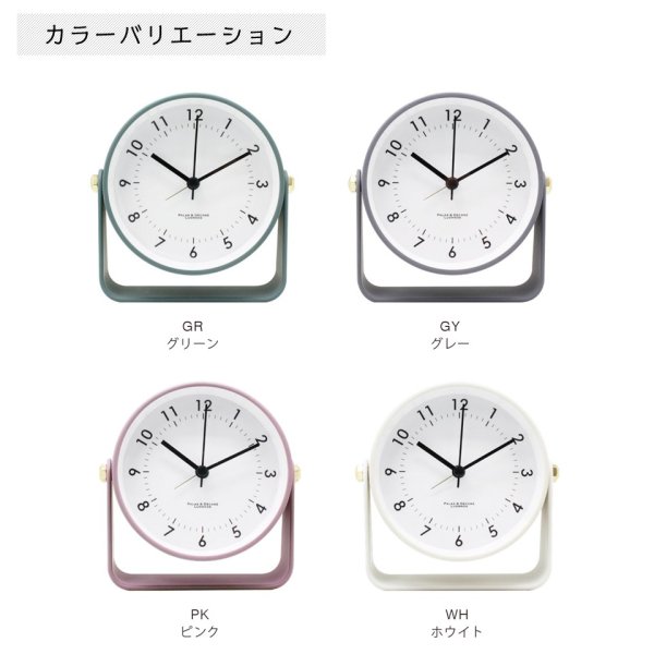 画像5: リパド アラームクロック スイープムーブメント ナイトライト付き アナログ時計 (5)