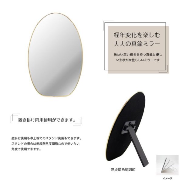 画像2: スタンド＆ウォール　真鍮ミラー　楕円形 (2)