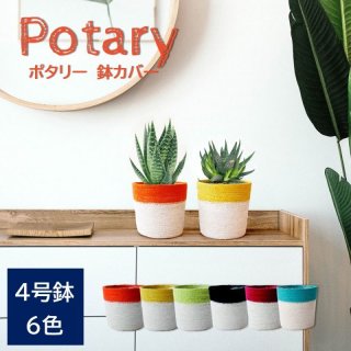 オーダーコメントページ フェイクグリーン 楽天市場】フェイクグリーン ツイストウンベラータ エッグポット（高さ