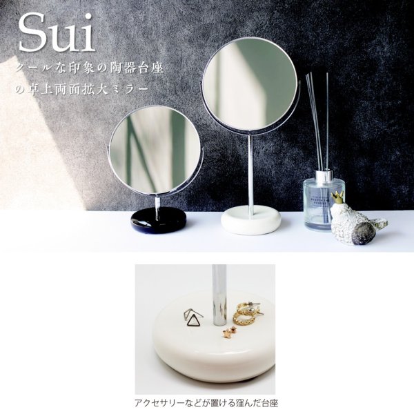 画像3: シンプルなセラミック台座の両面卓上スタンドミラー　拡大鏡2倍と7倍 (3)