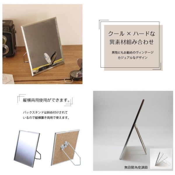 画像2: 無機質感がおしゃれなブリキスタンドミラー ジップLサイズ (2)