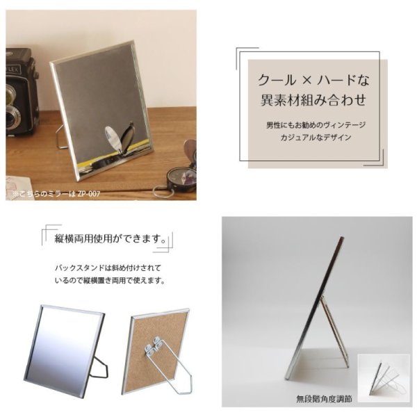 画像2: 無機質感がおしゃれなブリキスタンドミラー ジップLL 正方形 (2)