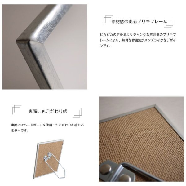 画像3: 無機質感がおしゃれなブリキスタンドミラー ジップLL 正方形 (3)