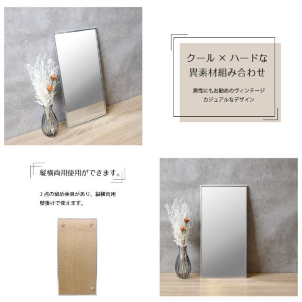 画像2: 無機質感がおしゃれなブリキウォールミラー ジップXLサイズ (2)