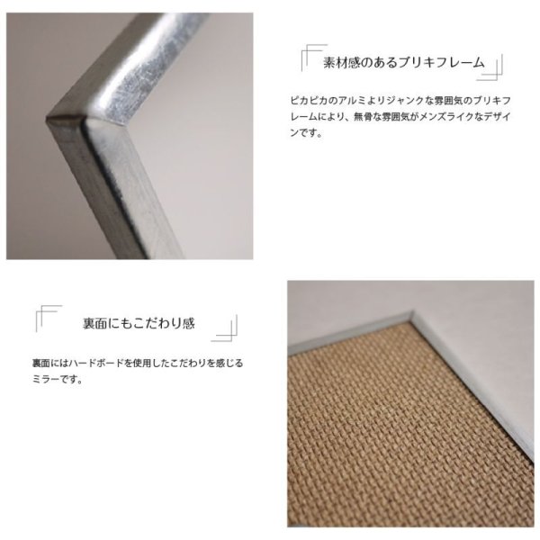 画像3: 無機質感がおしゃれなブリキウォールミラー ジップXLサイズ (3)