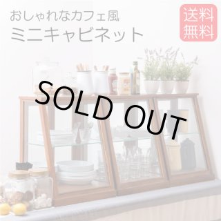 店舗什器として最適な幅1500mmの大型木製ガラスショーケース3段