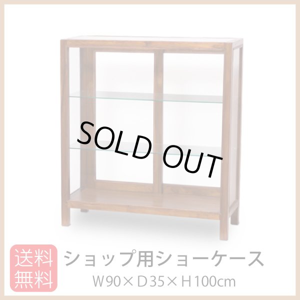 画像1: ショップディスプレイショーケース ガラス棚板3段【送料無料】 (1)