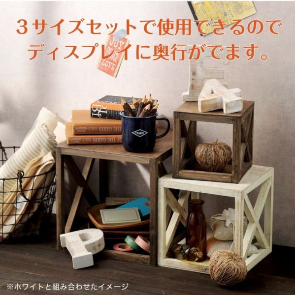 画像3: 木製ディスプレイボックス 3サイズ４個セット ブラウン　L×１　M×１　S×２ (3)