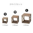 画像5: 木製ディスプレイボックス 3サイズ４個セット ブラウン　L×１　M×１　S×２ (5)