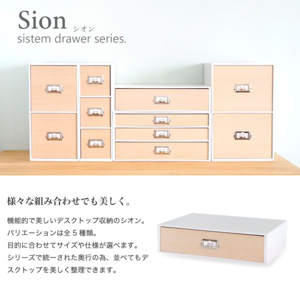 画像3: レトロモダンなデザインの卓上収納 シオン システム収納 ツール&A4が入る 木製 ホワイト  (3)