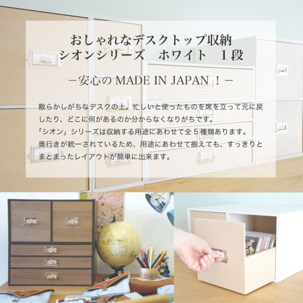 画像4: レトロモダンなデザインの卓上収納 シオン システム収納 ツール&A4が入る 木製 ホワイト  (4)