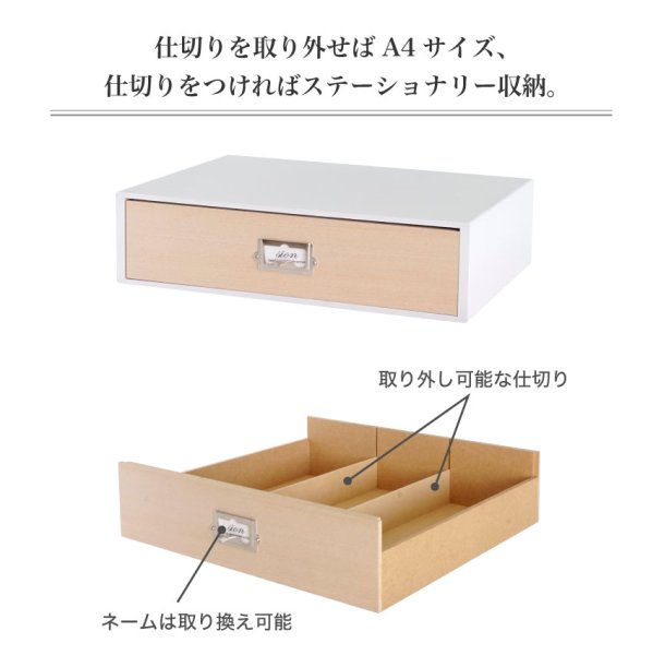 画像5: レトロモダンなデザインの卓上収納 シオン システム収納 ツール&A4が入る 木製 ホワイト  (5)