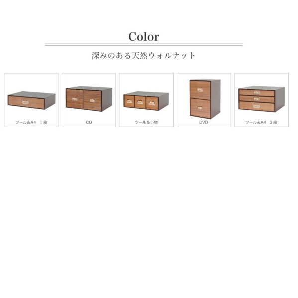 画像10: レトロモダンなデザインの卓上収納 シオン システム収納 ツール&A4が入る 木製 ホワイト  (10)