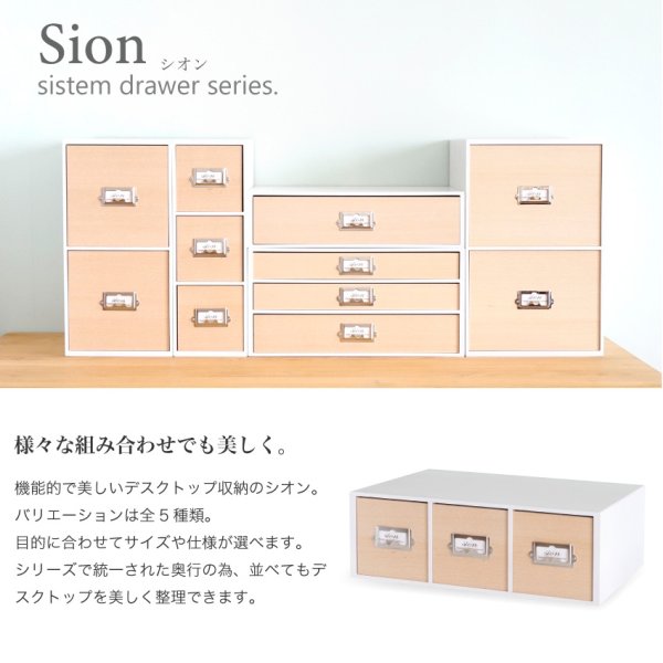画像4: レトロモダンなデザインの卓上収納 シオンシステム収納 小物が入るサイズ 木製 ホワイト (4)