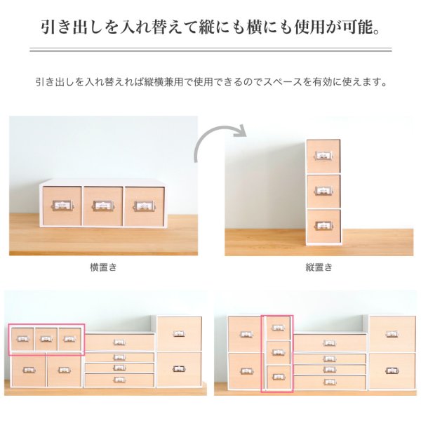 画像6: レトロモダンなデザインの卓上収納 シオンシステム収納 小物が入るサイズ 木製 ホワイト (6)