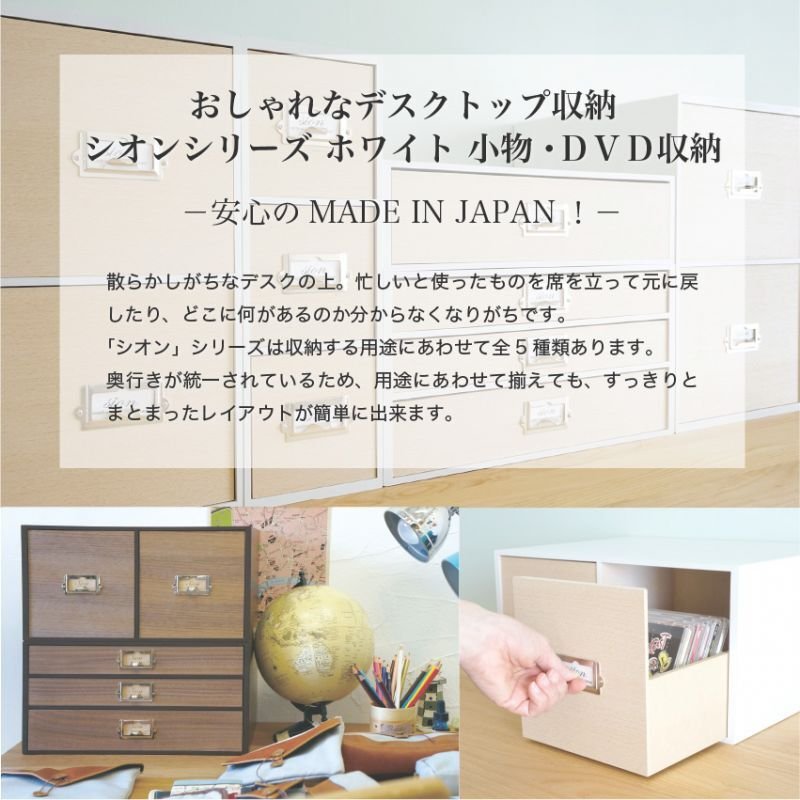 画像4: レトロモダンなデザインの卓上収納　シオン　ビデオ・DVDが入るサイズ　木製　ホワイト　システム収納シリーズ (4)