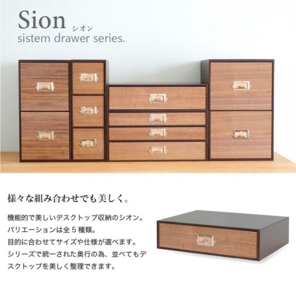画像3: 【卓上収納】レトロモダンなデザインのシオンシステム収納　ブラウン ツール・A4が入るサイズ　デスクトップ収納　おしゃれ　インテリア【オフィスでもご家庭でも】 (3)