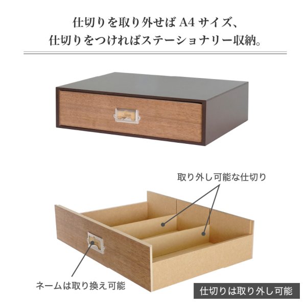 画像5: 【卓上収納】レトロモダンなデザインのシオンシステム収納　ブラウン ツール・A4が入るサイズ　デスクトップ収納　おしゃれ　インテリア【オフィスでもご家庭でも】 (5)
