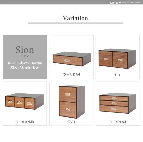 画像9: 【卓上収納】レトロモダンなデザインのシオンシステム収納　ブラウン ツール・A4が入るサイズ　デスクトップ収納　おしゃれ　インテリア【オフィスでもご家庭でも】 (9)