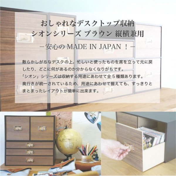 画像4: 【卓上収納】レトロモダンなデザインのシオンシステム収納　ブラウン　CDが入るサイズ　デスクトップ収納　おしゃれ　インテリア (4)