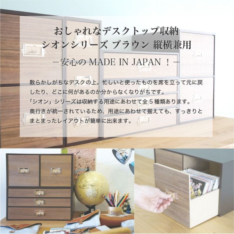 画像4: 【卓上収納】レトロモダンなデザインのシオンシステム収納　ブラウン　CDが入るサイズ　デスクトップ収納　おしゃれ　インテリア (4)