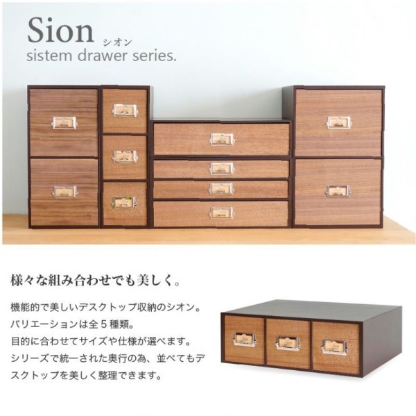 画像3: 【卓上収納】レトロモダンなデザインのシオンシステム収納　ブラウン　小物収納　デスクトップ収納　おしゃれ　インテリア (3)