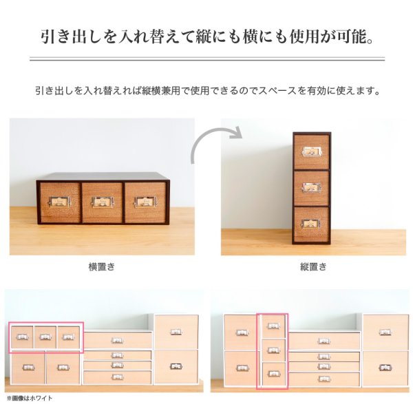 画像5: 【卓上収納】レトロモダンなデザインのシオンシステム収納　ブラウン　小物収納　デスクトップ収納　おしゃれ　インテリア (5)