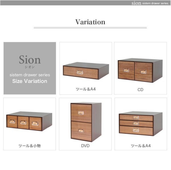 画像9: 【卓上収納】レトロモダンなデザインのシオンシステム収納　ブラウン　DVD収納　デスクトップ収納　おしゃれ　インテリア (9)