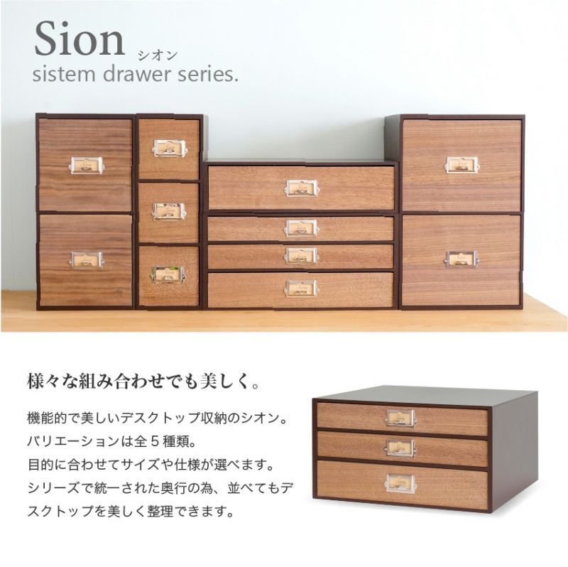 画像3: 【卓上収納】レトロモダンなデザインのシオンシステム収納　ブラウン　A4書類収納　デスクトップ収納　おしゃれ　インテリア (3)