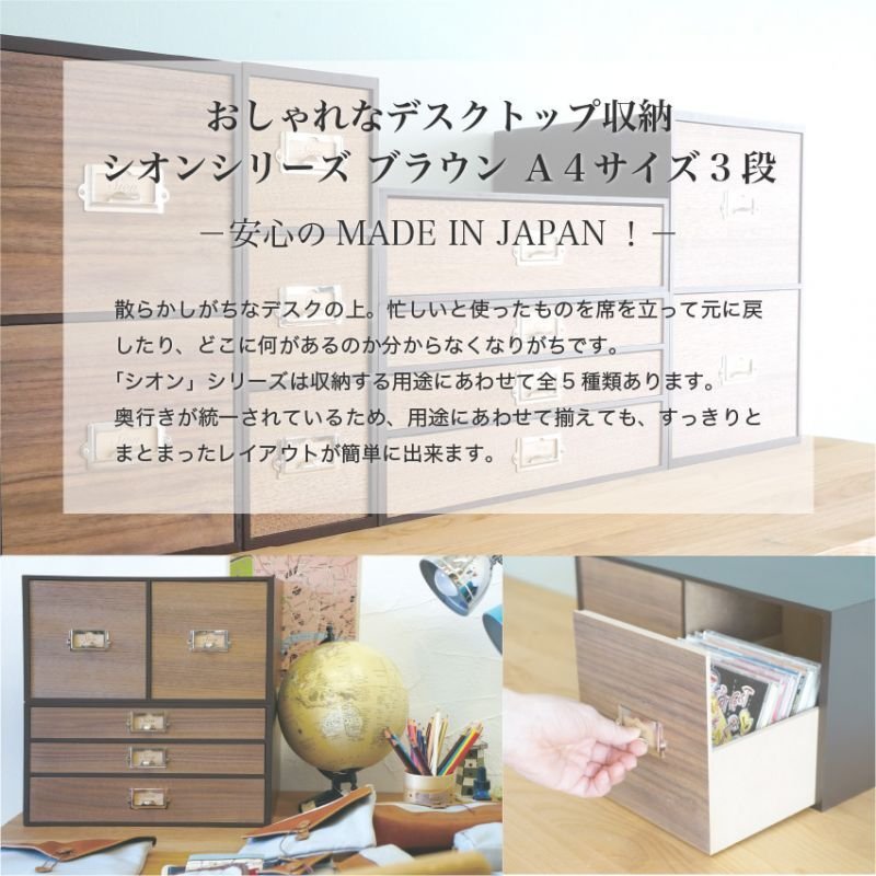 画像4: 【卓上収納】レトロモダンなデザインのシオンシステム収納　ブラウン　A4書類収納　デスクトップ収納　おしゃれ　インテリア (4)