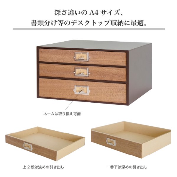 画像5: 【卓上収納】レトロモダンなデザインのシオンシステム収納　ブラウン　A4書類収納　デスクトップ収納　おしゃれ　インテリア (5)