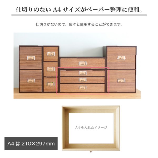 画像7: 【卓上収納】レトロモダンなデザインのシオンシステム収納　ブラウン　A4書類収納　デスクトップ収納　おしゃれ　インテリア (7)